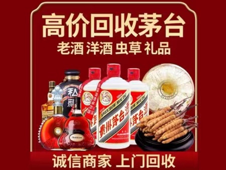 南江年份茅台酒回收